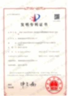 专利证书03