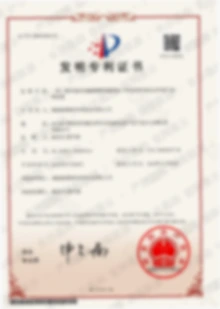 专利证书04
