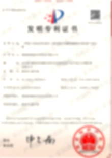 专利证书07