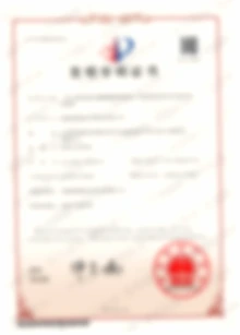 专利证书08