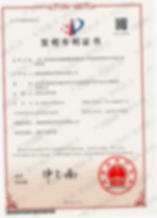 专利证书14