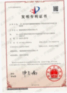 专利证书17